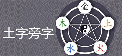 土属性的字|属土最吉利的五十个字 属土寓意好的字大全